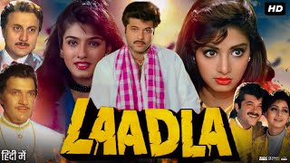 Laadla Full Movie  Anil Kapoor  Sridevi  Raveena Tandon  Paresh Rawal  Mohnish Bahl  Review [upl. by Auliffe184]