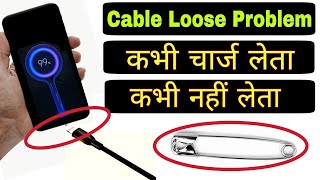 Loose Data Cable Problem  चार्जिंग हिलना या चार्ज न होना ऐसे सही करें 🤫 [upl. by Gord]