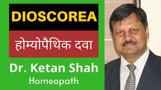 DIOSCOREA  Homeopathic Medicine  Hindi  Dr Ketan Shah [upl. by Nnayrrehs350]