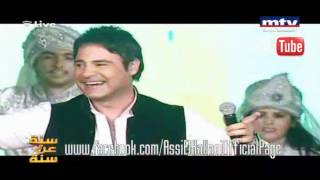 Assi El Hallani  Ya Teir  2012  عاصي الحلاني  يا طير برنامج سنة عن سنة [upl. by Lavinie]