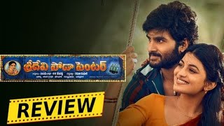 Sridevi Soda Center Movie Review  Sudheer Babu Anandhi Pavel Navageethan Naresh  Karuna Kumar [upl. by Faubion406]