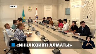 Алматыда өңірлік кадрлық резервке үміткерлер іріктеліп жатыр [upl. by Akirdnuhs]