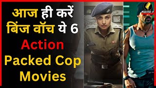 Best Cop Movies On OTT Indian Police Force से पहले OTT पर देखें ये 6 एक्शन पैक्ड Cop Movie [upl. by Obbard]