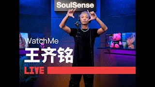 【王齐铭WatchMe】LIVE现场演绎新作《有的人》 SoulSense TWH LIVE [upl. by Arnon]