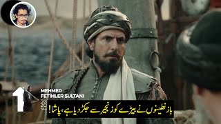 Sultan mehmed Fateh episode 20 trailer 2 urdu subtitles [upl. by Sokem]