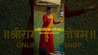 SHREERAMRAKSHASTOTRAM nidhiprabhu shriramrakshastotram onlineworkshop kathakworkshop kathak [upl. by Chrotoem]