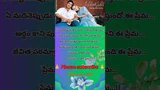 Evvarineppudu tana song Manasantha Nuvve movie  Uday Kiran Reema Sen  RP Patnaik Usha [upl. by Sadirah255]