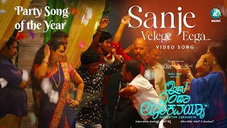 Sanje VelegeVideo Song  Idu Entha Lokavayya Sithesh C Govind  M Naresha Shenoy  A2 Music [upl. by Arno]