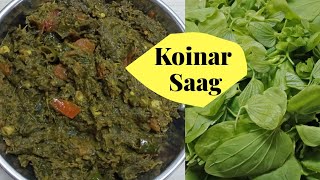 Koinar Saag  कोइनार साग  Kuler Saag  KoiralKaniarRongaKanchanDevakanchanRakta Chandan [upl. by Airamasor85]