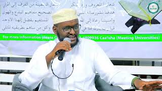 quotQOFBA QOFKA UU KA MASKAX BADAN YAHAYquot  USTAAD HAMZA HABIIB [upl. by Afra]