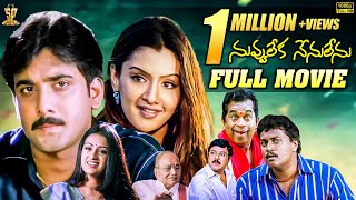 Rangula Ratnamᴴᴰ Telugu Full Movie  Raj Tarun Chitra Shukla  Annapurna Studios [upl. by Urana]