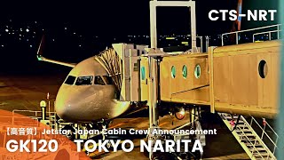 【高音質】GK120便 成田行き 機内アナウンスGK120 Flight to Narita Cabin Crew AnnouncementA321neoLR [upl. by Hollenbeck201]