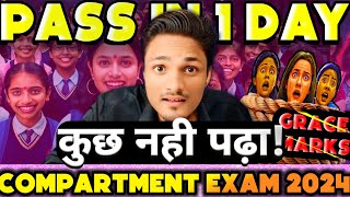 CBSE COMPARTMENT EXAM 2024 PASS IN 1 DAY  COMPARTMENT EXAM LATEST NEWS UPDATE TODAY [upl. by Efren]