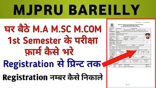 mjpru ma examination form 2023  mjpru pg examination form kaise bhare 2023  mjpru exam form 2023 [upl. by Enegue]