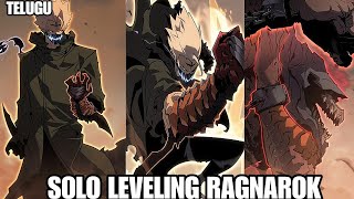 Solo Leveling Ragnarok Episode 16 in TeluguSolo Leveling Ragnarok Chapter 27 Explained in Telugu [upl. by Tham]