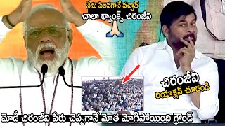 Narendra Modi Says Thanks To Megastar Chiranjeevi  Alluri Sitarama Raju Jayanti  TC Brother [upl. by Aceber]