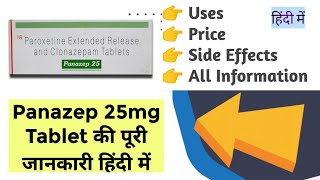 Panazep 25mg Tablet Uses Benefits Price Side Effects Full Information [upl. by Anaek]