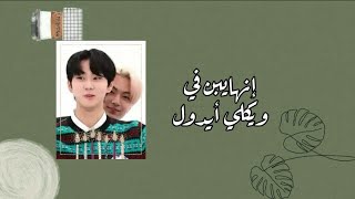 مترجم بالعربي إنهايبن في برنامج weekly idol [upl. by Lenod]