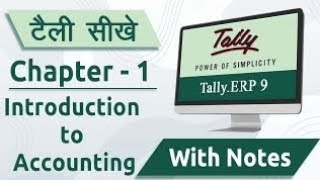 Tally ERP 9 Course  Chapter  1 Introduction to Accounting [upl. by Sonstrom317]