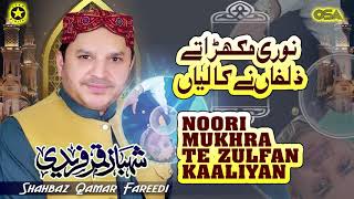 Noori Mukhra Te Zulfan Kaaliyan  Shahbaz Qamar Fareedi  official version  OSA Islamic [upl. by Wiburg]