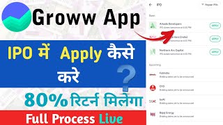 Groww App se IPO Mein Apply Kaise Karen  how to apply IPO in groww app [upl. by Trofmoc]