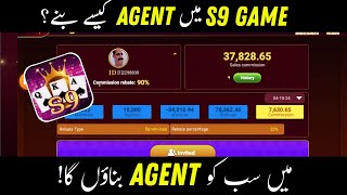 Me Sab Ko Agent Banaunga 🔥 S9 Game Me Agent Kaise Baney S9 Game Se Paise Kaise Kamaye  Super 9 [upl. by Nnaitsirhc579]