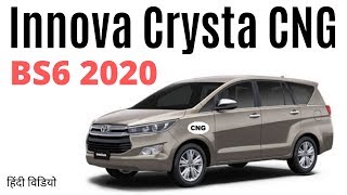 Toyota Innova Crysta CNG BS6 Launch Date  Exterior  Interior  Specifications  Engine  Details [upl. by Anon]