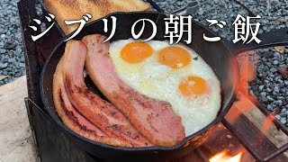 ジブリみたいな森で食べるジブリ飯が美味すぎた【ソロキャンプ】 [upl. by Essined]