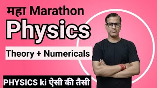 Physics Maha Marathon Theory and Numericals🔥 Physics Exam  ICSE Class 10  sirtarunrupani [upl. by Clova]