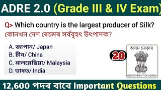 ADRE 20 Exam  Assam Direct Recruitment Gk questions  Grade III and IV GK Questions Answers [upl. by Inatsed]