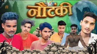 Nautanki  नौटंकी  LSPVines [upl. by Onidranreb]