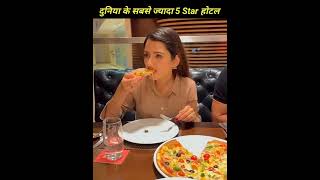 duniya ke sabse jyda 5 star hotel shorts facts [upl. by Ansell672]