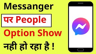 How to fix messenger people option not showing  messenger people option not showing problem solve [upl. by Naloc895]