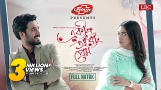 Ektu Adhato Prem  একটু আধটু প্রেম  Full Natok  Khairul Basar  Safa Kabir  Sajib  New NatokLBC [upl. by Duff]