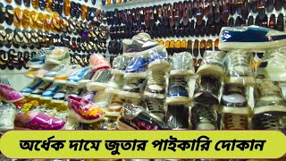 সেরা দামে পাইকারি  Sneakers wholesale price in bd 2024  Sneakers collection in Bangladesh [upl. by Oigile]