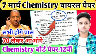 Class 12 chemistry paper 2024class 12 Chemistry viral paper 202412th chemistry paper solution [upl. by Nihhi]