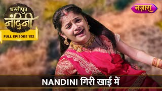 Nandini Giri Khai Mein  FULL EPISODE 152  Dhartiputra Nandini  Nazara TV [upl. by Nitsuga609]