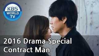 Contract Man  계약의 사내 2016 Drama Special  ENG  20160108 [upl. by Esinal]