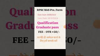 RPSC RAS Pre Form Apply Start rpsc ras apply [upl. by Karee]