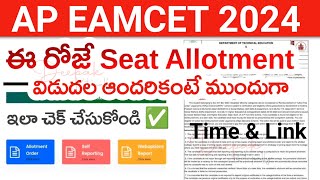 AP Eamcet Seat Allotment 2024 Today  How to Check AP Eamcet 2024 Seat Allotment Online Time Link [upl. by Roby]