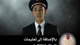 Saudi Airlines A320 Safety Demo 2010 [upl. by Auop]