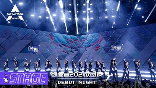 【DEBUT NIGHT OPENING SHOW】Theme Song Chuang ToGather Go 决赛之夜！学员再跳主题曲《我们一起闯》！  创造营 CHUANG2021 [upl. by Noman700]