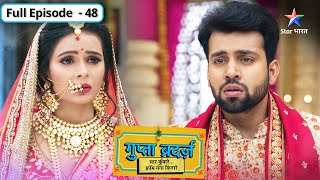 Gupta Brothers  Kya Alok kar lega Aditi se shaadi  FULL EPISODE48  गुप्ता ब्रदर्ज़ [upl. by Regina]