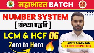 LCM AND HCF CLASS 06 BY ADITYA RANJAN SIR RankersGurukuls AdityaRanjanTalks ssc cgl upsc [upl. by Aicilaf515]