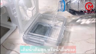 วิธีการใช้งานกระป๋องน้ำทำความชื้น Humidification [upl. by Balas]