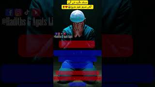 حضرت محمد صلی اللہ علیہ والہ وسلم نے جو اپنی امت کے لیے دعا کی 🌹🌹  Whats up Status ytshorts islam [upl. by Anis627]