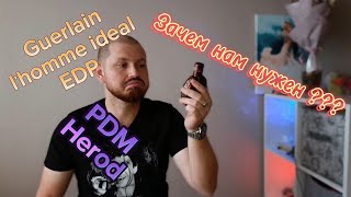 Armaf  Radical brown Клон GuerlainLhomme ideal EDP и Parfums DemarlyHerod [upl. by Sedlik]