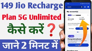 149 jio recharge plan me 5g unlimited kaise kare  149 recharge in jio 5g unlimited data [upl. by Claiborn]