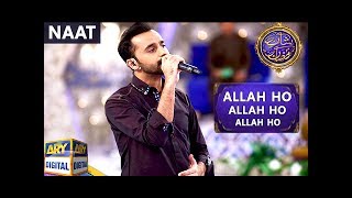 Allah Ho Allah Ho Allah Ho Naat by Waseem Badami  ARY Digital [upl. by Anilejna]