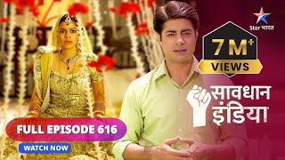 FULL EPISODE  616  Sasuraal  Savdhaan India  सावधान इंडिया savdhaanindia [upl. by Htebharas]